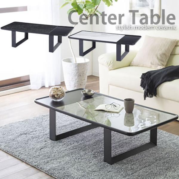 センターテーブル 幅120cm スタイリッシュ セラミック 耐熱性 耐久性 テーブル リビングテーブ...
