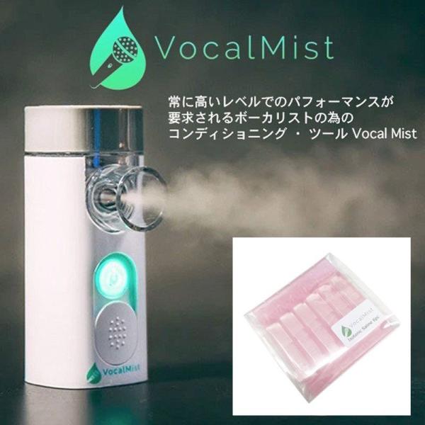 Vocal Mist Nebulizer ヴォーカルミスト ネブライザー + Isotnic Sal...