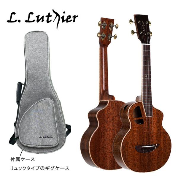 L.Luthier エル・ルシアー ピックアップ付き コンサートウクレレ Le Light Maho...