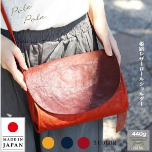 レザーショルダー レザーバッグ 姫路レザー かぶせ枕型 ショルダーバッグ 日本製 本革製 本革 斜め掛け ショルダーバック かわいい おしゃれ シンプル 771295