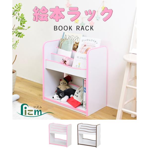 絵本ラック ピンク色　ロータイプ 絵本棚 おもちゃ箱 マガジンラック 木製