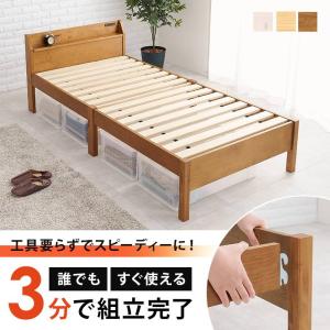ベッド　シングルベッド　すのこベッド　棚付き　コンセント付き　工具不要で簡単組立　宮付きシングルベッド　MB-5195S｜mikiyakagu
