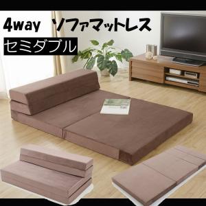 激安 本数限定 日本製 便利な4way ソファーマット ソファマット 