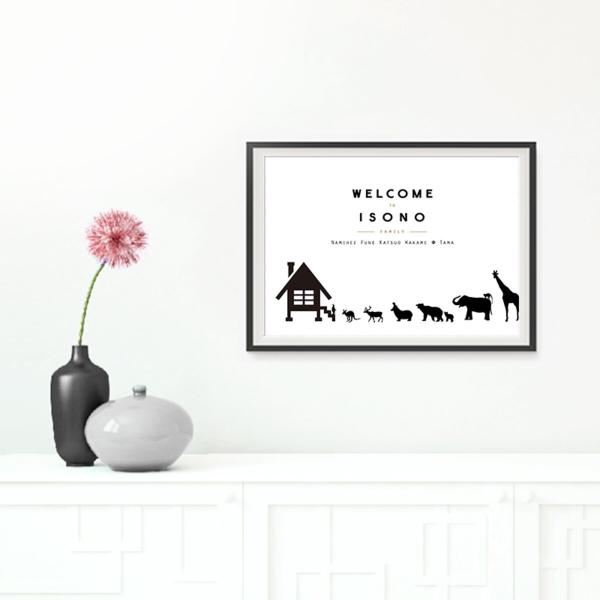 我が家へようこそ！名前入りウェルカムポスター [y024]