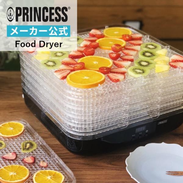 PRINCESS 公式 プリンセス フードドライヤー 食品乾燥機 Food Dryer