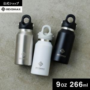 REVOMAX 公式 レビューを書くとパッキンプレゼント レボマックス 炭酸ボトル 水筒 Revomax 266ml 9oz 人気 真空断熱 保温 保冷 ギフト 携帯ボトル 炭酸｜mikke