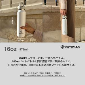 【レビュー特典】【REVOMAX公式】16oz...の詳細画像2