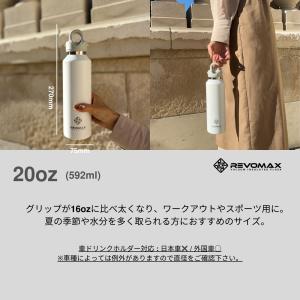 【レビュー特典】【REVOMAX公式】20oz...の詳細画像3