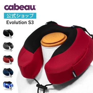 Cabeau 公式 カブー カブーエス3 Cabeau S3 ネックピロー 頸椎