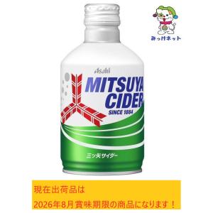 【3箱でも2箱分送料でお得！】1本72円(税別)　アサヒ飲料 三ツ矢サイダー300mlボトル※自販機投入可　24本×3箱セット　｜みっけネット