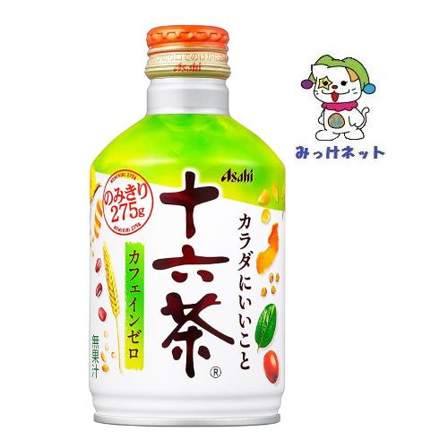 【2箱まとめて送料お得！】1本58円（税別） アサヒ飲料　十六茶　275mlボトル缶　24本×2箱セ...