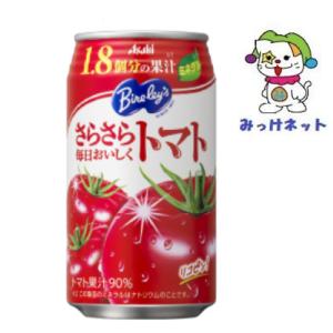 【1箱まとめ買い！】1本55円（税別） アサヒ飲料　バヤリース　さらさら毎日おいしくトマト缶350ｇ　24本セット　(自販機対応)