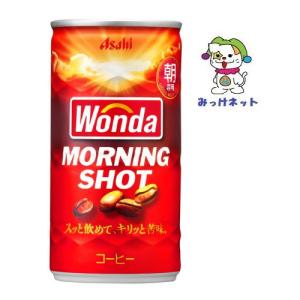 【2箱まとめて送料お得！】1本72円（税別）アサヒ飲料 ワンダ モーニングショット 缶185g 30本×2箱セット※自販機投入可