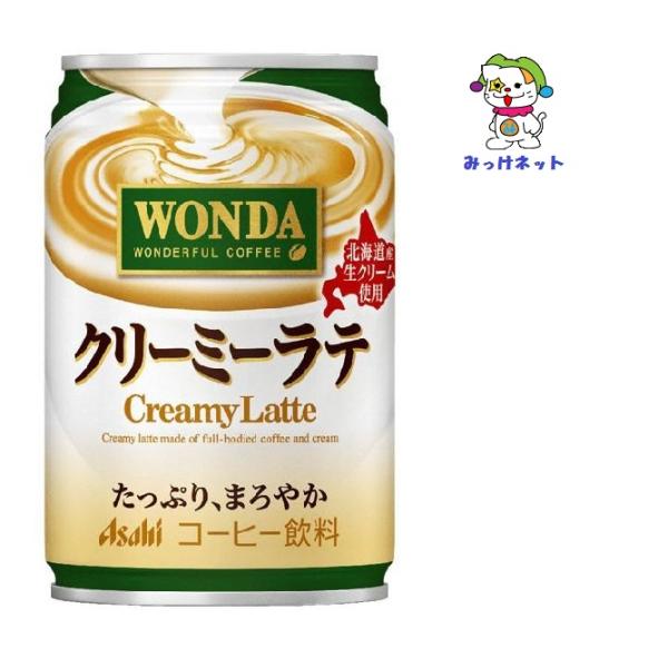 【2箱まとめて送料お得！】1本68円(税別)　アサヒ飲料 WONDA（ワンダ） クリーミーラテ 28...