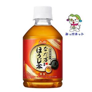 【1箱まとめ買い！】1本59円（税別） アサヒ飲料　なだ万監修　ほうじ茶　275ml　24本×1箱セ...