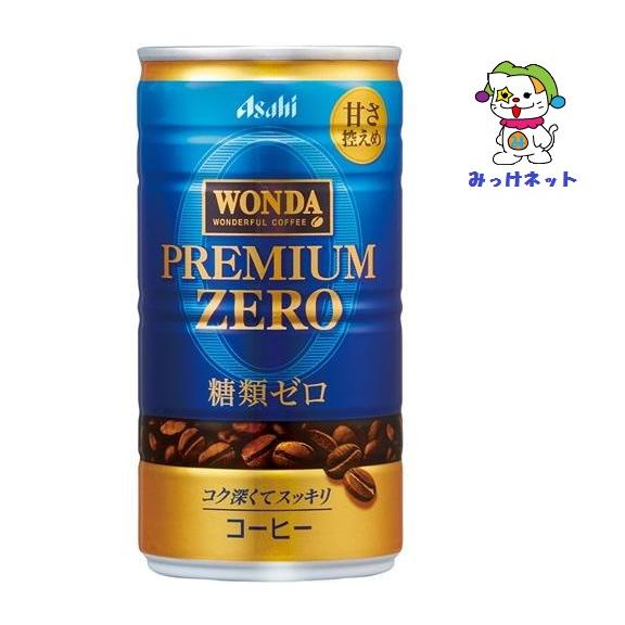 【1箱まとめ買い！】1本63円（税別）アサヒ飲料 ワンダプレミアムゼロ缶185g 　30本×1箱セッ...