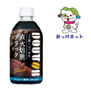 【2箱まとめて送料お得！】1本75円(税別)　アサヒ飲料 ドトールブラック 480ml　24本×2箱セット 　｜mikkenet