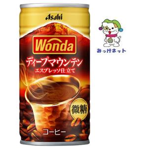 【1箱まとめ買い！】1本72円(税別) アサヒ飲料 ワンダ ディープマウンテン 缶185g 30本セット※自販機投入可