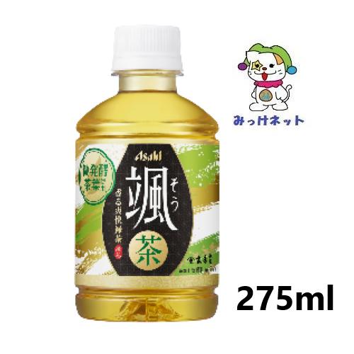 【3箱でも2箱分送料でお得！】1本59円(税別)　アサヒ飲料颯PET275ml　※自販機投入可　24...