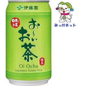 【2箱まとめて送料お得！】1本48円（税別) 伊藤園 お〜いお茶 緑茶  340ml缶 48本（24本×2箱）セット （自動販売機対応） 長期保管可（2年）｜mikkenet