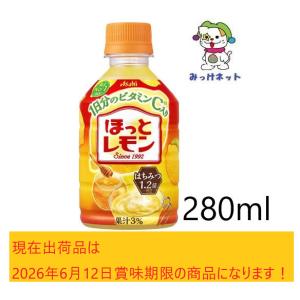 アサヒ（asahi） 【1箱まとめ買い！】1本72円(税別) ほっとレモン