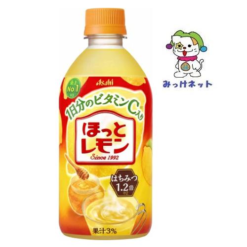 【1箱まとめ買い！】1本85円（税別）アサヒ飲料 ほっとレモン 480ml 24本セット　