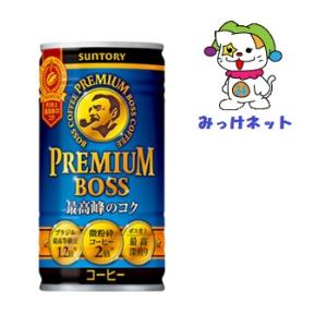 【1箱まとめ買い】1本70円(税別)サントリー　プレミアムボス185ｇ缶　30本×1箱セット