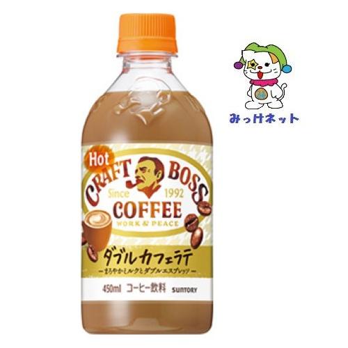 【2箱まとめて送料お得！】1本108円（税別)　サントリー クラフトボスラテホット450ml　48本...