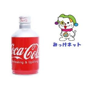 みっけ！１本８５円（税別）コカコーラ　３００ｍｌボトル缶   ２４本セット