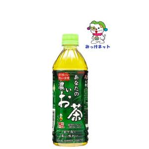 【1箱まとめ買い！】1本58円(税別)　サンガリアあなたの濃いお茶500ｍｌ　24本セット　(茶系飲料/ペット)