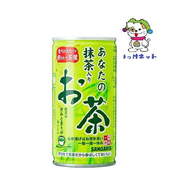 【3箱でも2箱分送料でお得！】1本44円(税別)　サンガリアあなたの抹茶入りお茶190m　90本(3...