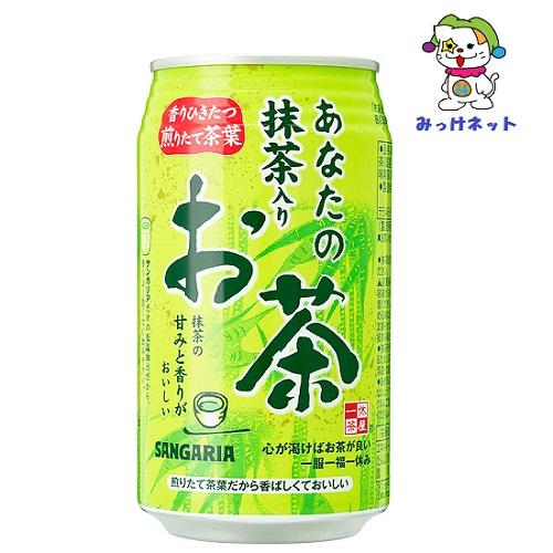 【1箱まとめ買い】1本49円(税別)　サンガリアあなたの抹茶入りお茶340ml　24本セット(茶系飲...