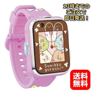 すみっコぐらし すみっコスマートウォッチ ミントグリーン : リフテン