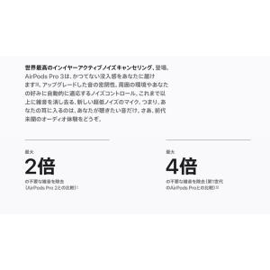 【Apple AirPods Pro 3 MF...の詳細画像2