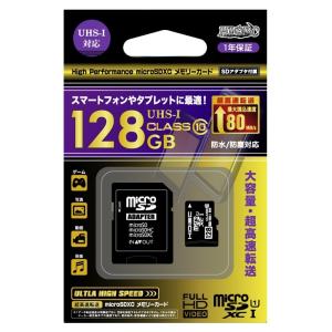 ★日本製 HIDISC ハイディスク HDMCSDX128GCL10UIJP [microSDXCカード UHS-1対応 128GB Class10 超高速（Read：80MB/s）]　スマホ、ビデオ、デジカメに最適｜mikoemon2