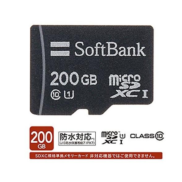 ★【残りわずか】SoftBank SELECTION microSDXC メモリーカード　200GB...