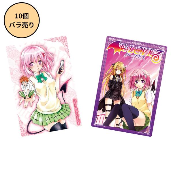 【予約商品】（未開封10個）To LOVEる-とらぶる-ダークネス ウエハース化計画