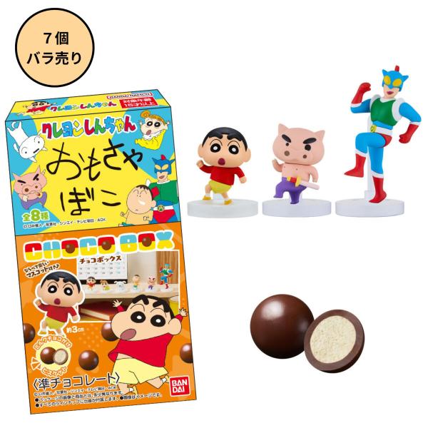 【賞味期限：2026.4】（未開封7個）クレヨンしんちゃん チョコボックス カスカベ大行進