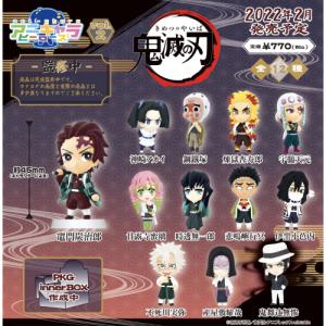 アニキャラヒーローズ 鬼滅の刃 vol.2(1...の詳細画像1