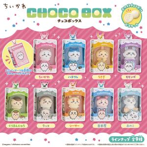 【内袋未開封】ちいかわ チョコボックス ボック...の詳細画像3