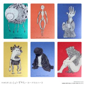 【未開封10個】米津玄師 かいじゅうずかん カ...の詳細画像1