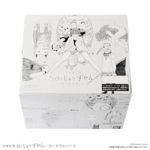 【未開封10個】米津玄師 かいじゅうずかん カ...の詳細画像3