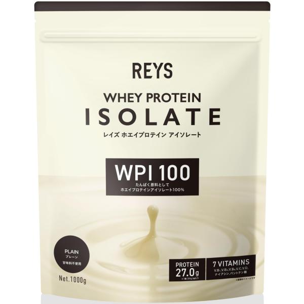 REYS レイズ WPI ホエイ プロテイン アイソレート 山澤 礼明 監修 1kg 国内製造 ビタ...