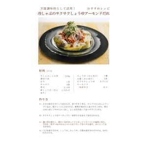 調味料 人気 【 発酵のちから サクサクしょう...の詳細画像5