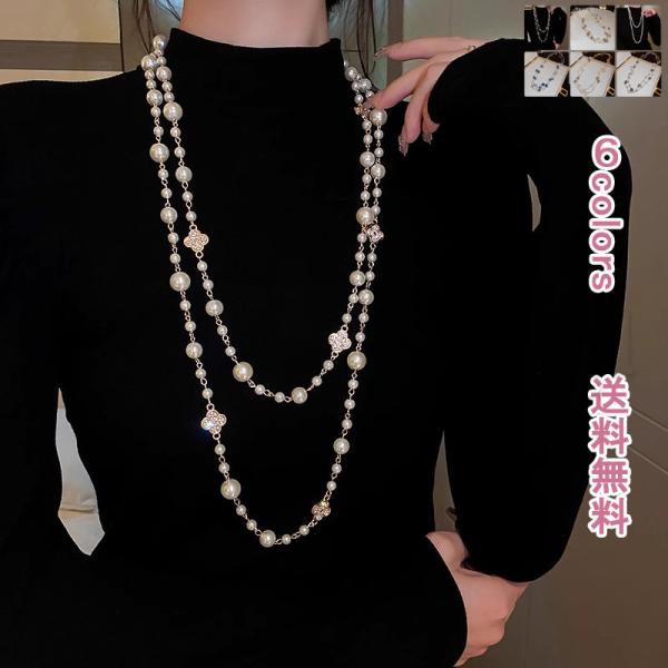 ロング ネックレス パール アクセサリー ジュエリー 人気 流行 トレンド おしゃれ 女性 ゴールド...