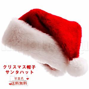 即納 クリスマス帽子 サンタハット サンタ帽子 変装 パーティー 大人用 クリスマスコスプレ 仮装 衣装 コスチュームグッズ レディース メンズ 送料無料｜mikumiku