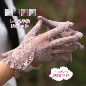 即納 レース手袋 レディース 五本指 花柄 ショート丈 UVカット 紫外線
