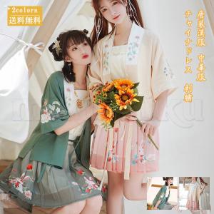 送料無料 唐装漢服 レディース 中華服 チャイナドレス 改良版漢服 刺繍 花柄 うさぎ柄 アウター+キャミソール＋スカート 森ガール 日常着 可愛い おしゃれ｜mikumiku