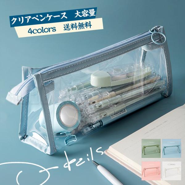 即納 クリアペンケース キャンバス 2種類 ツールペンケース 文房具 ペンケース 筆箱 収納ポーチ ...