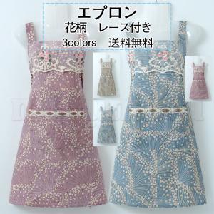 エプロン おしゃれ 保育士 花柄 セルマ ショート丈 かわいい フラワー